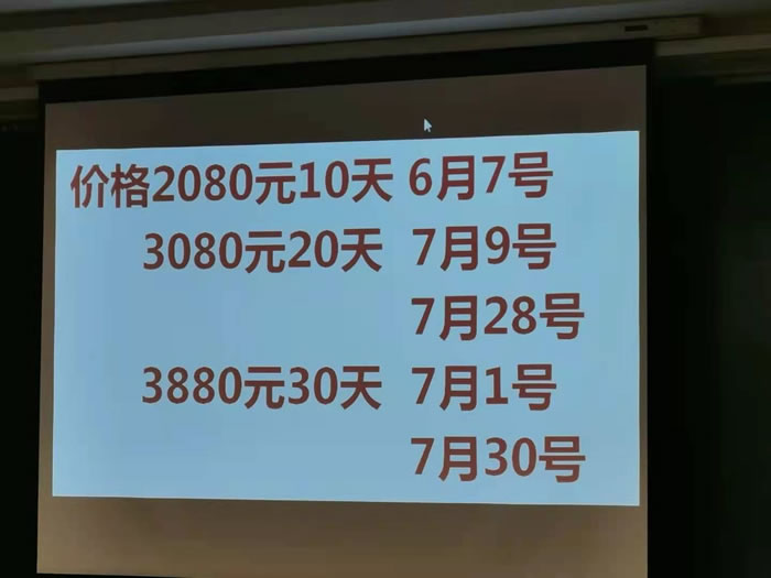 綿陽(yáng)中旅假日旅行社客戶(hù)答謝會(huì)暨華陽(yáng)避暑及旅居看房推薦會(huì)