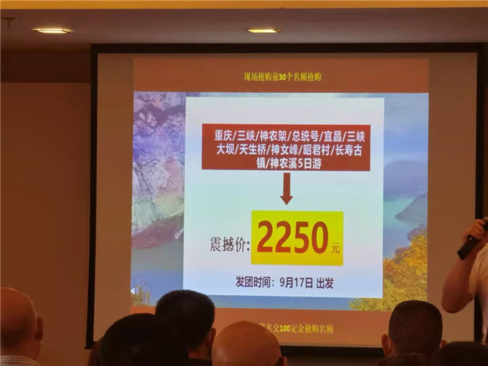 綿陽(yáng)中旅行假日旅行社2021長(zhǎng)江三峽游輪線路分享會(huì)