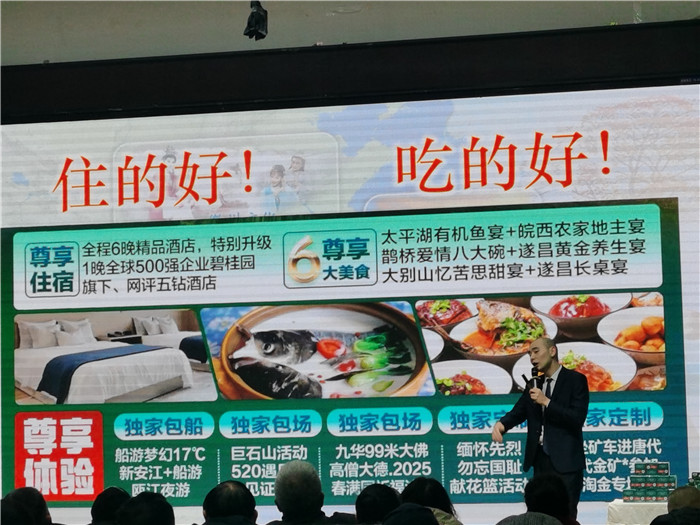 綿陽中旅假日旅行社、四川省中國青年旅行綿陽分社年會盛典暨2025年春游線路發(fā)布會